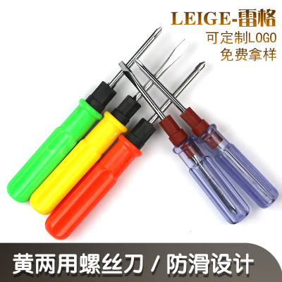 厂家批发透明小水晶两用黄两用螺丝刀 赠品两用螺丝刀