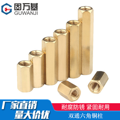 双通六角铜柱 平头铜柱空心螺柱铜柱 直通孔机箱主板隔离柱M3M4