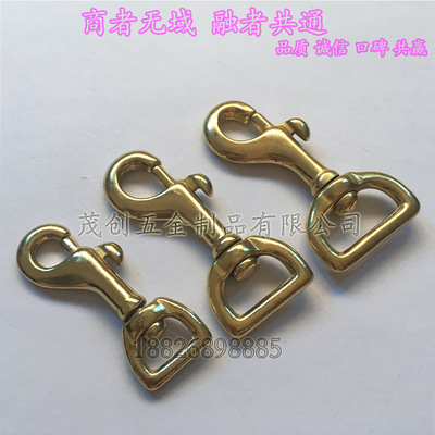 【茂创五金】供应纯铜箱包钩扣 黄铜方尾钩扣皮具五金配件 铜挂钩