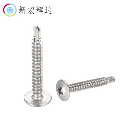 410不锈钢十字圆头华司自攻钻尾螺丝钉 圆头燕尾螺丝ST4.2 ST4.8