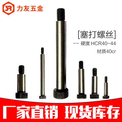 RS 12.9塞打螺丝 等高螺丝 ISO7379 12*160---12*250