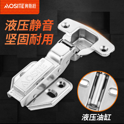 奥斯特二段力静音小角度缓冲液压阻尼铰链橱柜衣柜五金配件合页 一件代发