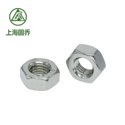 2205不锈钢六角螺母 DIN934螺丝帽M6-M30六角螺帽