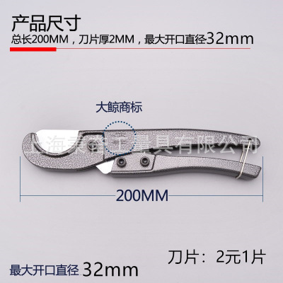 大鲸113ppr快剪pvc管子割刀 水管剪刀片铝塑线管切管器割剪刀