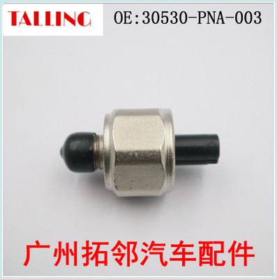 爆震传感器30530-PNA-003 30530-PPL-A01