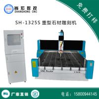 1325重型石材雕刻机 大理石雕刻机 棺材雕刻机 金属板材雕刻