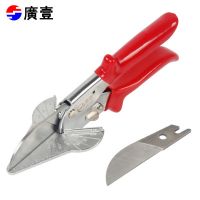 广一多功能直角剪45度90度U型封边卡条角度剪刀线槽剪扣条木工剪