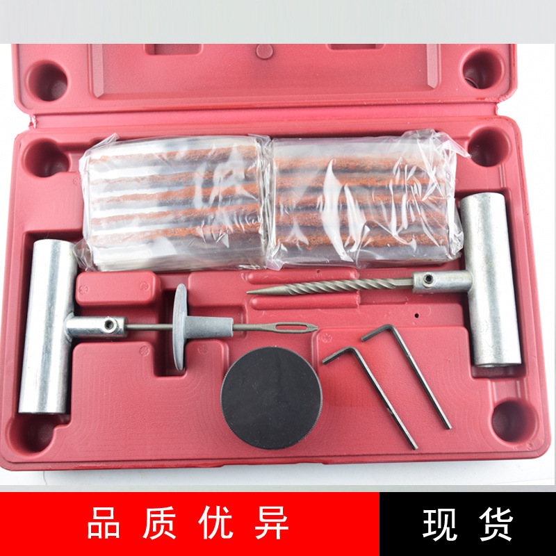 35件套汽车轮胎修补工具套装 T型修补插针 胶条 真空补胎盒装