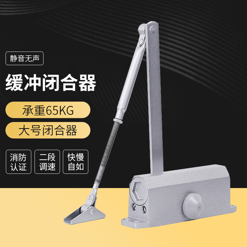 消防工程防火门家用液压缓冲弹簧90定位闭门器厂家大号自动关门器