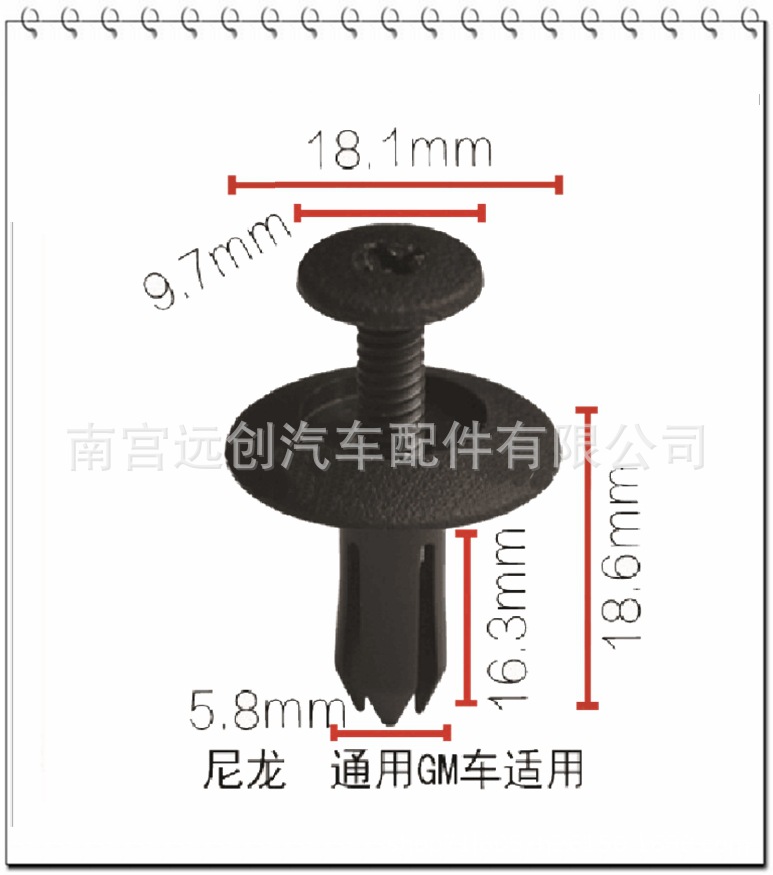 批发五菱宏光s汽车适用挡泥板膨胀螺丝固定卡扣保险杠尼龙卡子C53