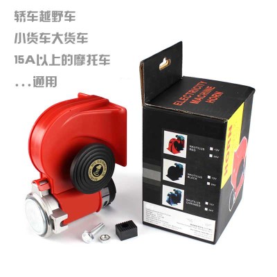 超响高音汽笛蜗牛气喇叭一体式改装车电动车电瓶车用喇叭