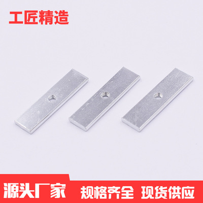 MOS管压条 30*8*2 M3 开关电源压条 功率管压片