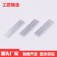 MOS管压条 30*8*2 M3 开关电源压条 功率管压片