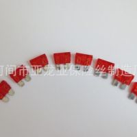 【厂家直销】汽车保险插片 通用型中插 中号 车用保险丝 锌片10A