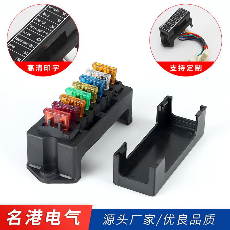 直销 农用车保险盒 汽车线路改装保险丝盒 线束可加工