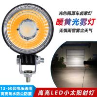 12v汽车LED倒车灯挂车边灯轮胎灯侧灯腰灯 24v小太阳超亮改装雾灯