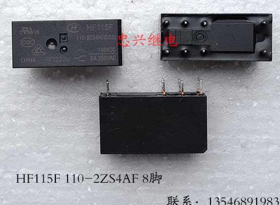 【忠兴继电】宏发继电器HF115F 110-2ZS4AF 8脚 散新 8A250VAC