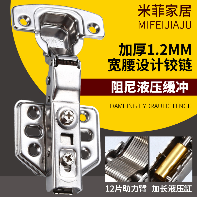厂家直销304不锈钢1.2加宽液压飞机缓冲橱柜衣柜门弹簧合页铰链