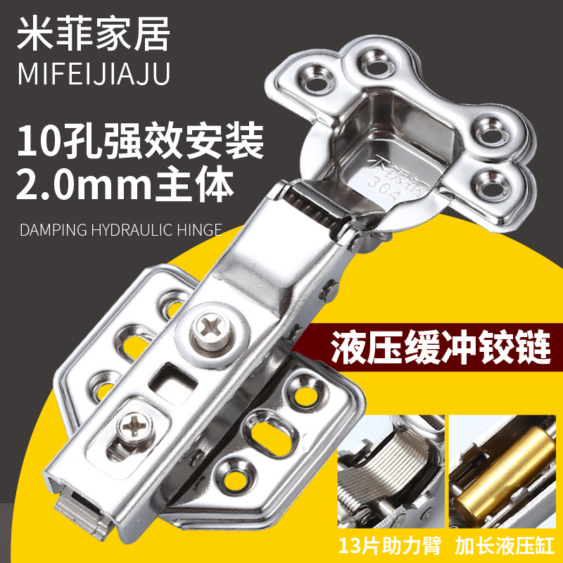 厂家直销304不锈钢2.0加厚牛头梅花加宽液压衣柜门弹簧合页铰链