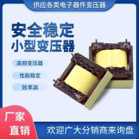 电源变压器EPC13高频变压器 用于手机充电器 LED灯驱动环形变压器