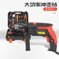 厂家批发66134家用冲击钻套装 创意多功能钻组手电钻工具组合定制