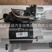 限时热卖东风天龙旗舰起动机 C4366046