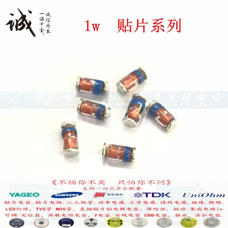 ZM4728 1N4728 LL41贴片稳压二极管1w 3.3V圆柱玻封ST先科1W