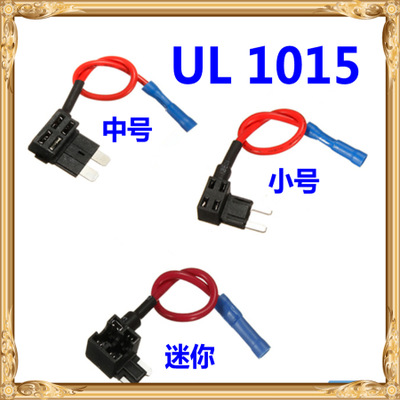 汽车保险丝 环保小号插片式 车用迷你保险丝片 厂家直销 熔断器