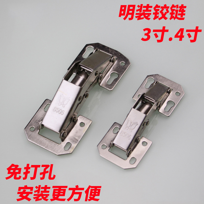 批发明装铰链 橱柜桥型铰链 青蛙弹子铰链 免开孔柜门家具合页