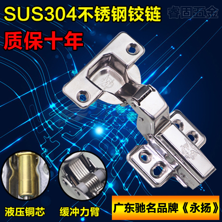批发304不锈钢铰链 橱柜衣柜门阻尼缓冲液压门铰飞机烟斗合页五金