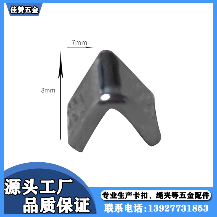 7X8尾夹马仔扣线扣 手工手链材料配件 diy饰品材料配件可定制直销