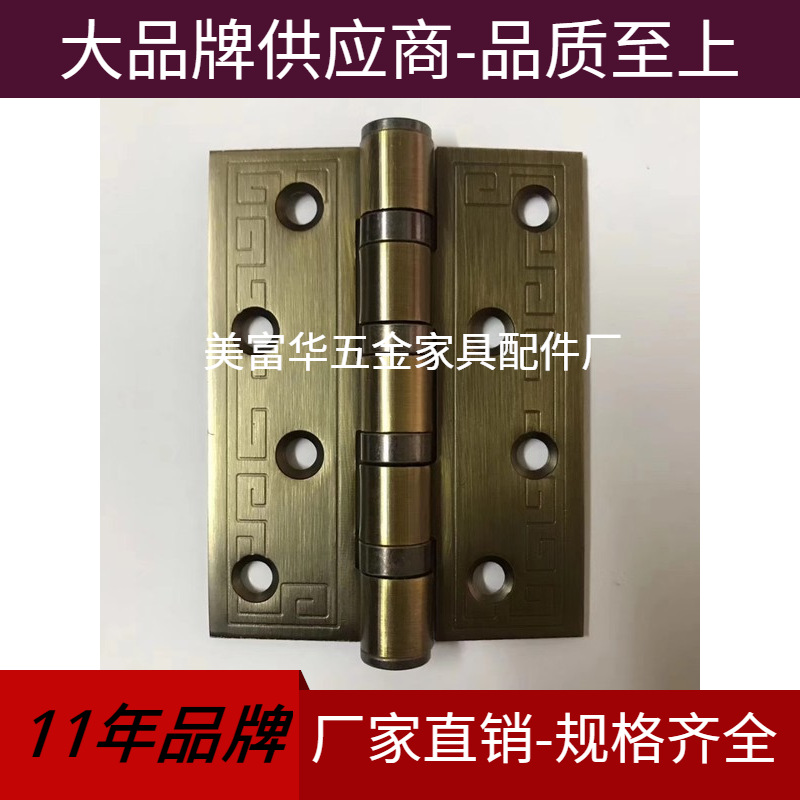 5*3印花不锈钢青古铜合页，平开合页，不锈钢合页，家具五金配件