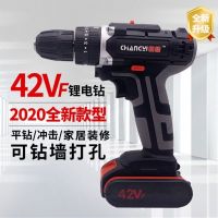 【畅熠】42VF手电钻电动螺丝刀电钻家用充电锂电钻多功能电钻
