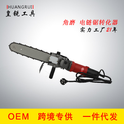 家用伐木锯角磨变电链锯转化器伐木手提多功能电动链条砍树万用