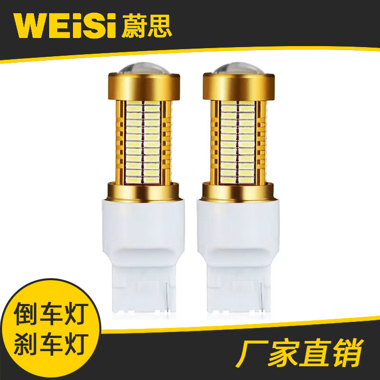 led刹车灯T20 7440 7443 4014 106smd 1156 1157转向灯倒车灯t20
