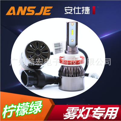 专业生产销售LED车灯 彩色雾灯 LED灯 柠檬绿雾灯 青柠色LED大灯