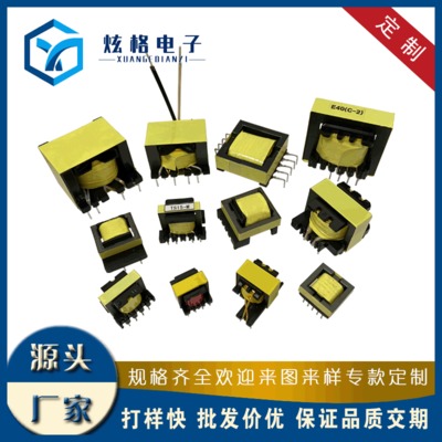 超声波口罩机专用变压器EE4220高频变压器EE型卧式变压器生产厂家