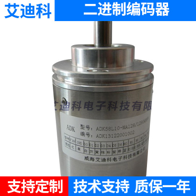 不锈钢外壳二进制绝对值编码器 定制接触式并行推挽输出编码器