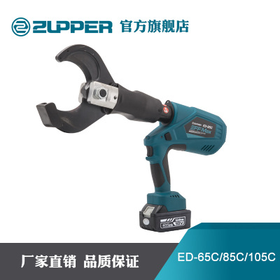 ZUPPER巨力充电式电动液压切刀105直径铠装铜铝线缆断线钳