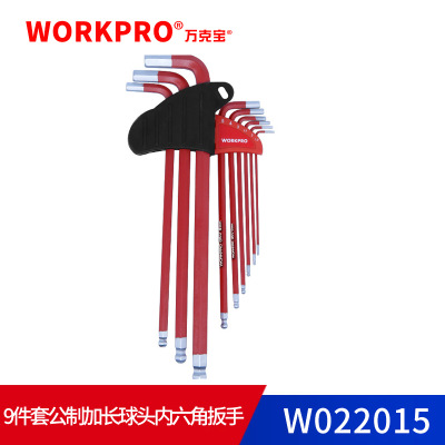 万克宝9件套公制加长球头内六角螺丝刀万能球头扳手工具W022015