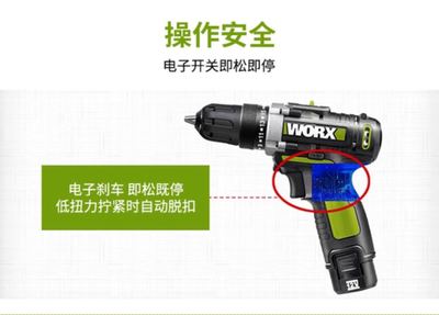 威克士12V锂电电钻WU128工业级多功能双电充电电钻螺丝刀电动工具