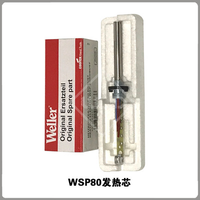 威乐WELLER恒温无铅焊台WSD81烙铁手柄WSP80 手柄线 WP80烙铁批发