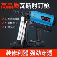 腾亚瓦斯射钉枪气钉枪电动射钉枪射钉器门窗瓦斯枪打钉枪钢钉枪