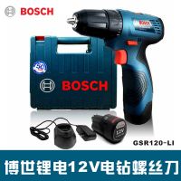 BOSCH博世充电钻GSR120-Li 升级12v2.0A锂电充电钻手枪钻起子机