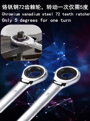 定宇厂家直销CR-V抛光镀铬内六角72齿塑盒梅花 活动棘轮扳手套装