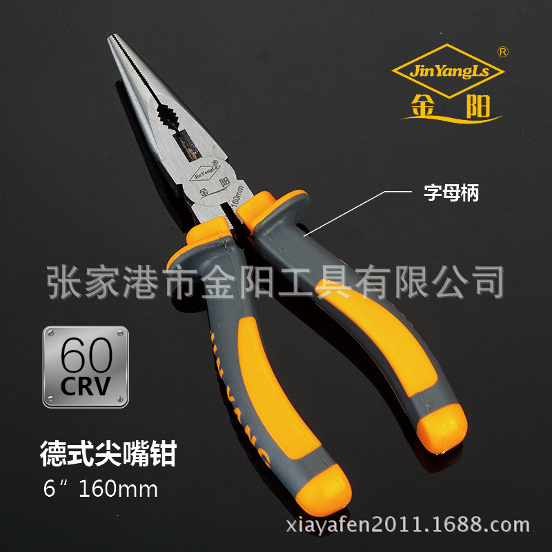 高碳钢工业级系列美钢丝钳子字母柄尖钳子金阳牌手动工具