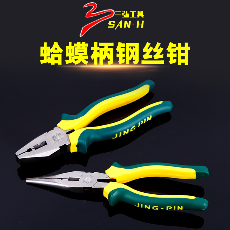 三弘五金工具欧式8寸胶柄 45号钢锻打平口尖嘴钳 老虎钳
