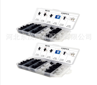 /HE31/150PCS盒装卡扣/塑料卡扣6种混装卡扣/尼龙卡扣