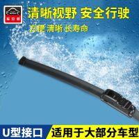 雨刮器汽车零部件pom材质车安驰U型通用接口无骨雨刷器雨刮片胶条