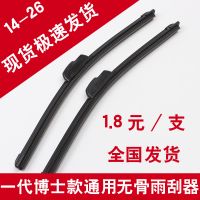 厂家批发无骨雨刷器供应通用U型雨刮器无骨雨刷片